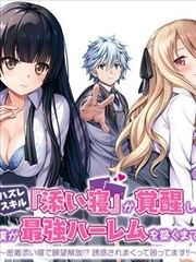 螺旋笔记漫画改编在线播放免费观看